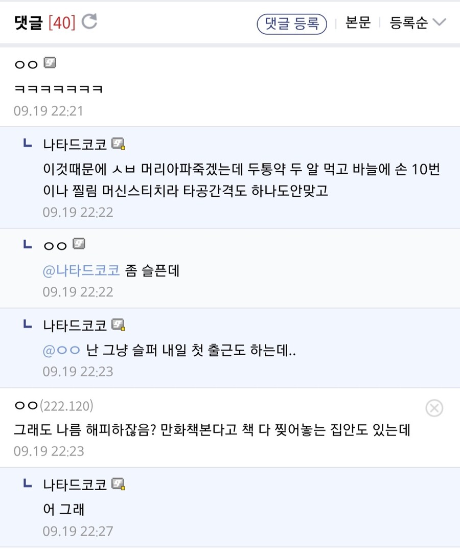 가족에게도 취미생활을 비밀로 해야하는 이유_2.jpg