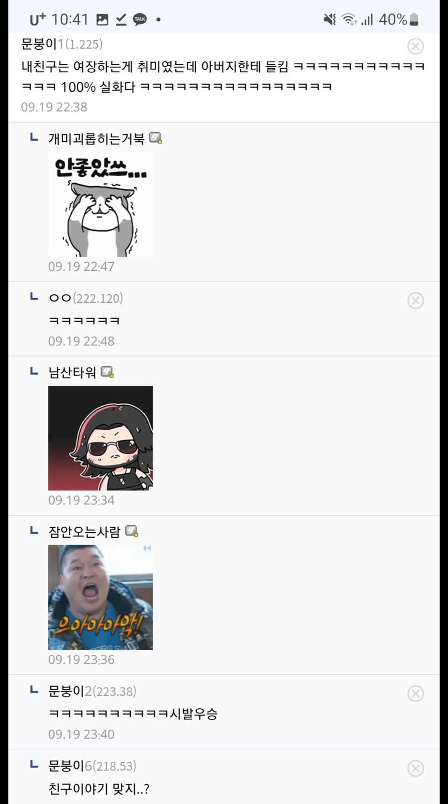 가족에게도 취미생활을 비밀로 해야하는 이유_3.jpg