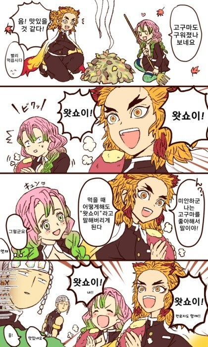 귀멸)귀살대의 힐링담당 콤비_6.jpg