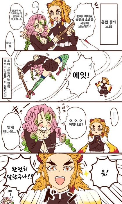 귀멸)귀살대의 힐링담당 콤비_7.jpg