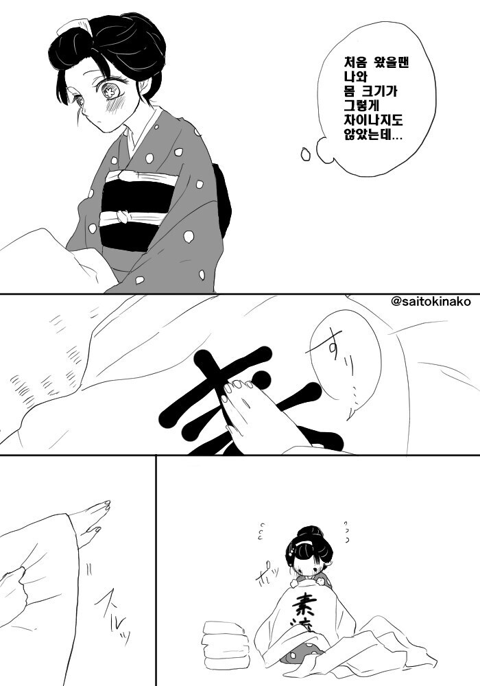 귀멸)진짜 정신나갈 정도로 해로운 수준인 귀염뾰짝 코유키양_9.jpg