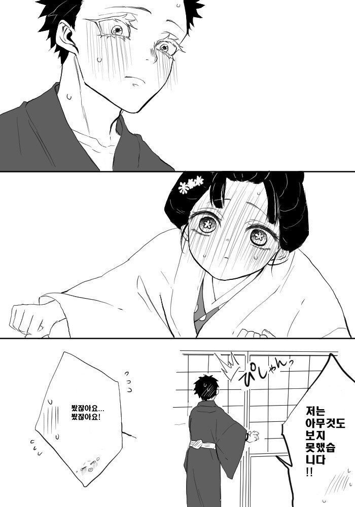 귀멸)진짜 정신나갈 정도로 해로운 수준인 귀염뾰짝 코유키양_11.jpg