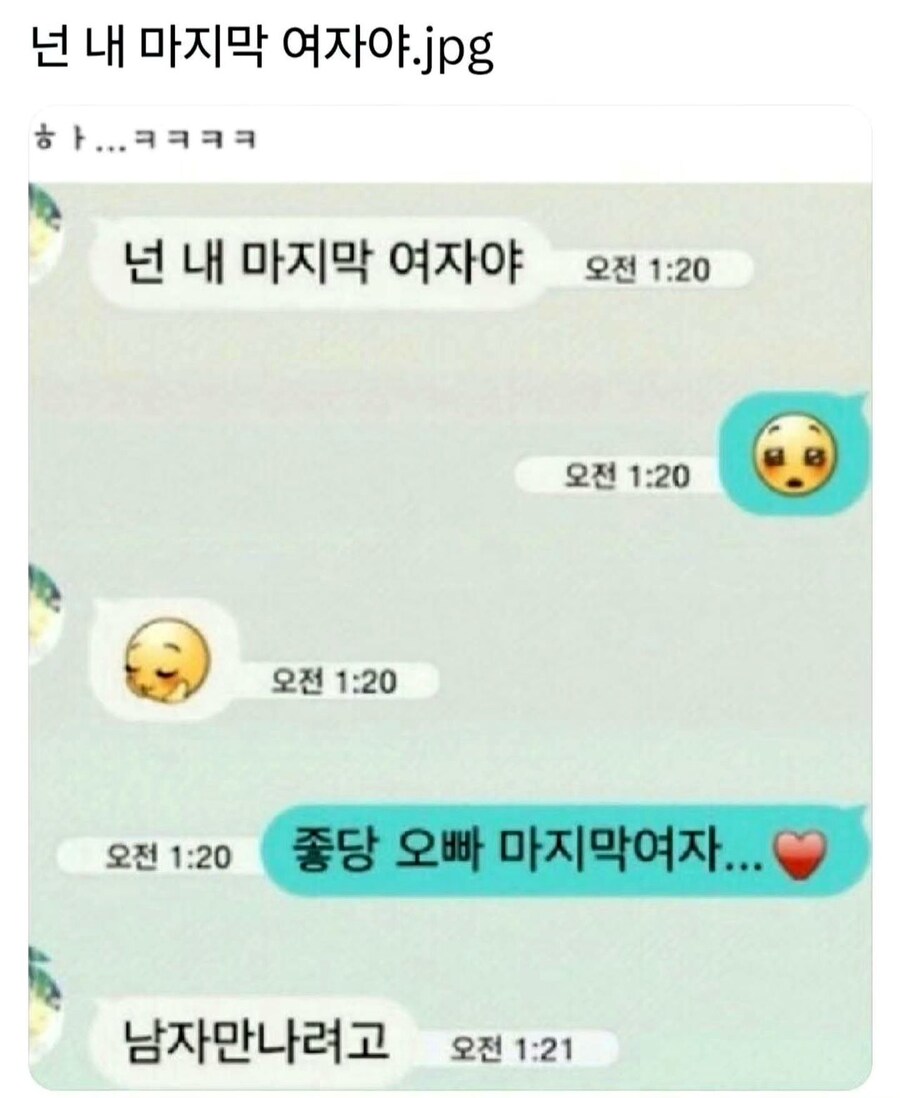 넌 내 마지막 여자야_1.jpg