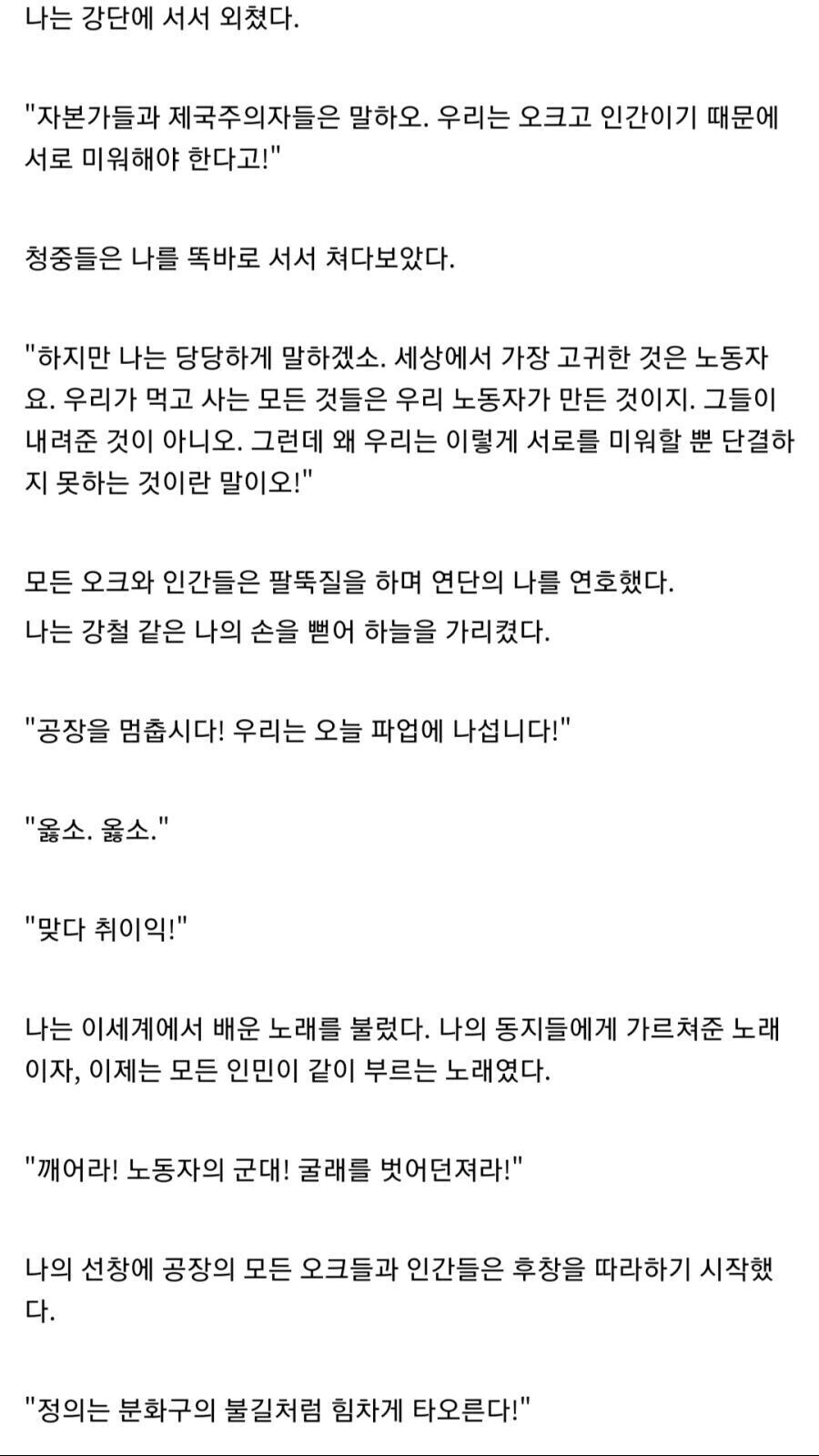 이세계 라이트노벨의 대항마_1.jpg