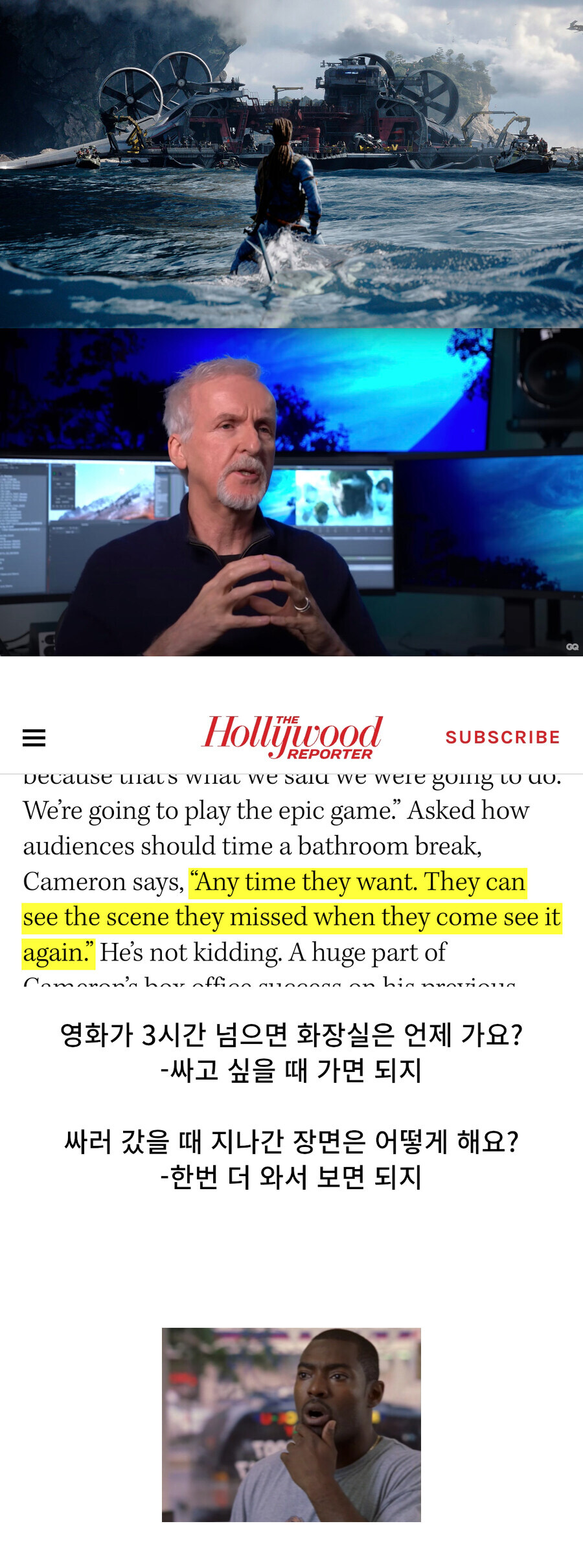 영화가 3시간 넘을 때 화장실 대처법_1.jpg