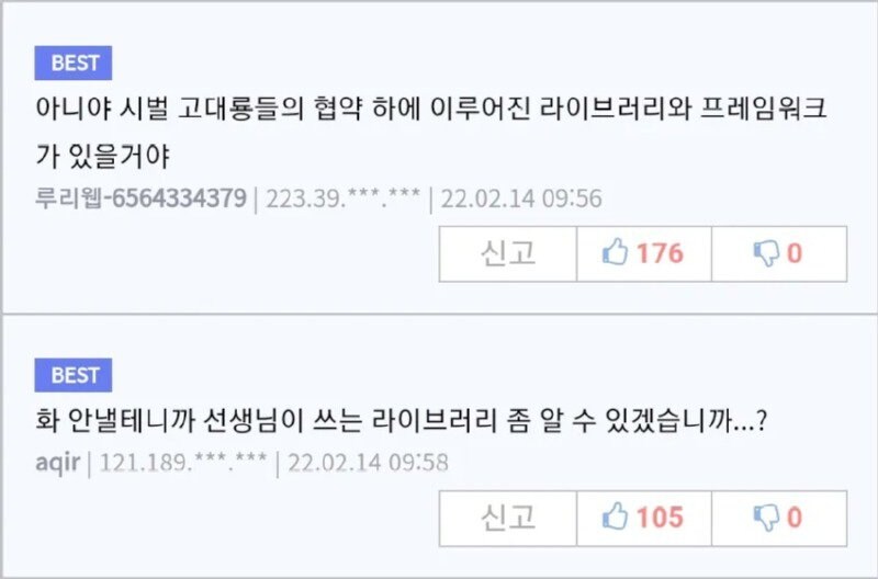 이세계물 설정을 어떻게든 납득해보려는 공돌이_2.jpg