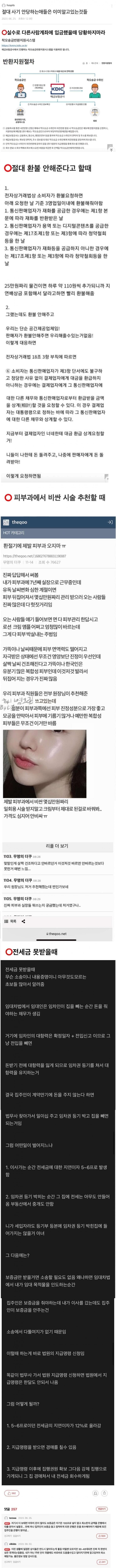 싱글벙글 사기 안당하는법_1.jpg
