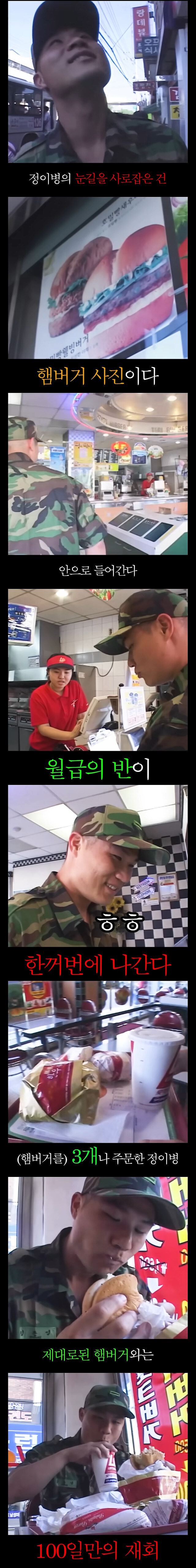월급 절반을 한끼 햄버거에 쓰는 아저씨_1.jpg
