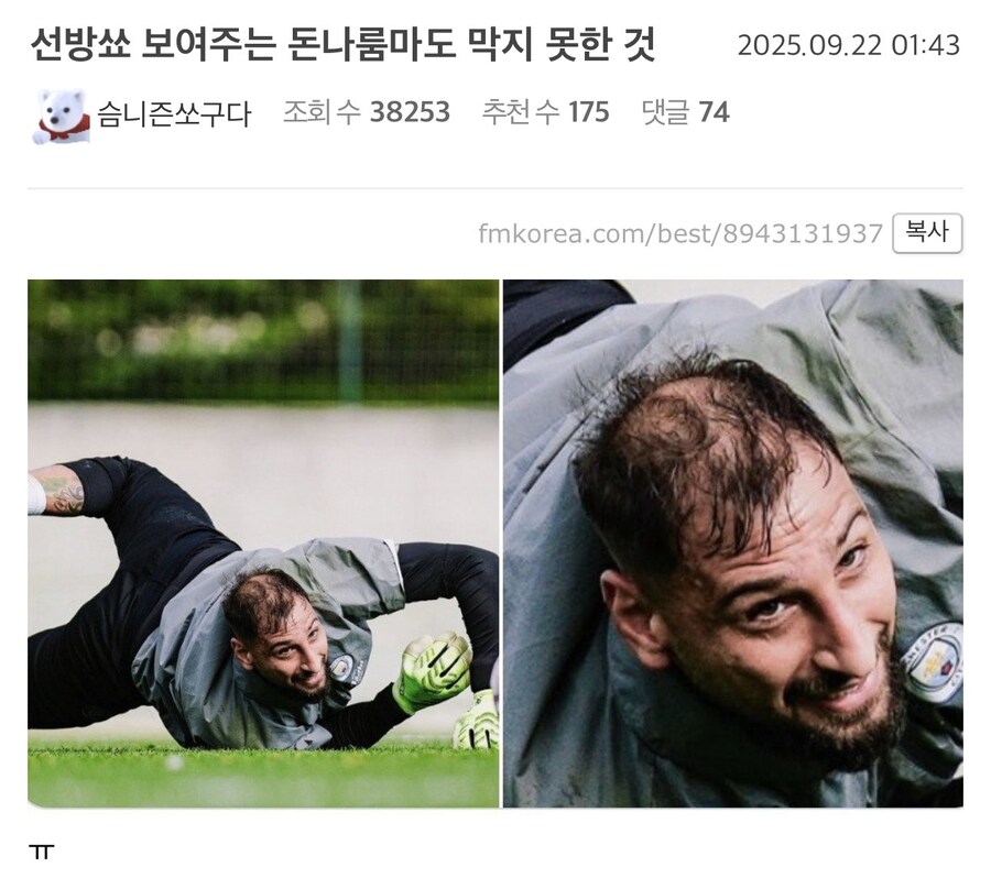 세계 최고의 골키퍼도 막지 못한다는것.jpg_1.jpg