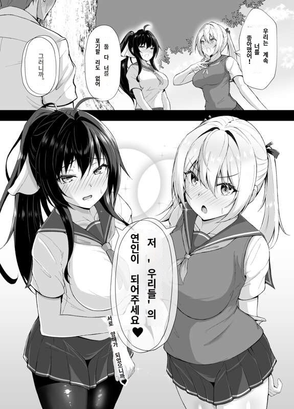 소꿉친구끼리 삼각관계가 시작된다는 장면_1.jpg