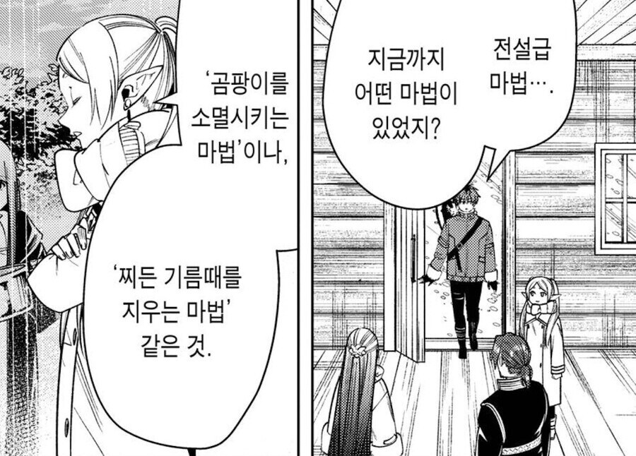 이세계 전설급 마법_1.jpg