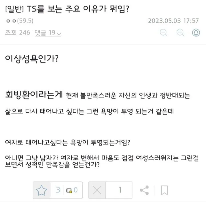 TS = 승천인 이유_1.jpg