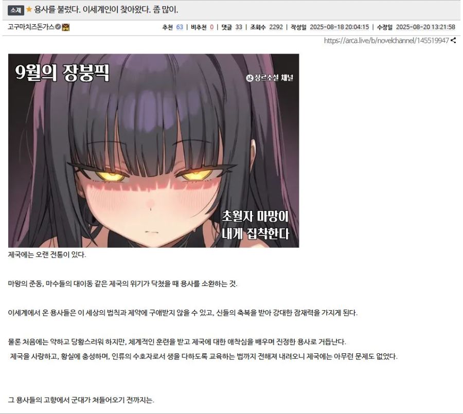 용사를 불렀다. 이세계인이 찾아왔다. 좀 많이._1.jpg