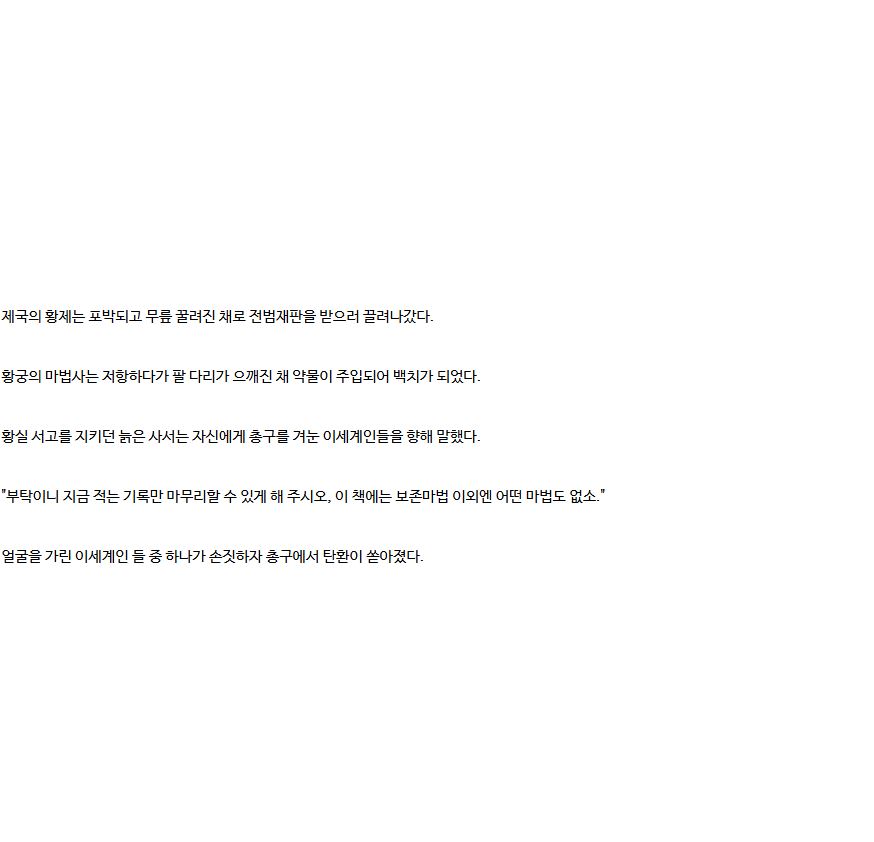 용사를 불렀다. 이세계인이 찾아왔다. 좀 많이._2.jpg