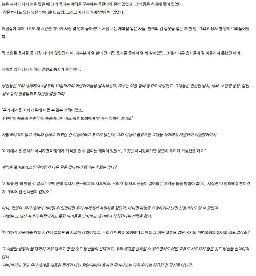 용사를 불렀다. 이세계인이 찾아왔다. 좀 많이._3.jpg