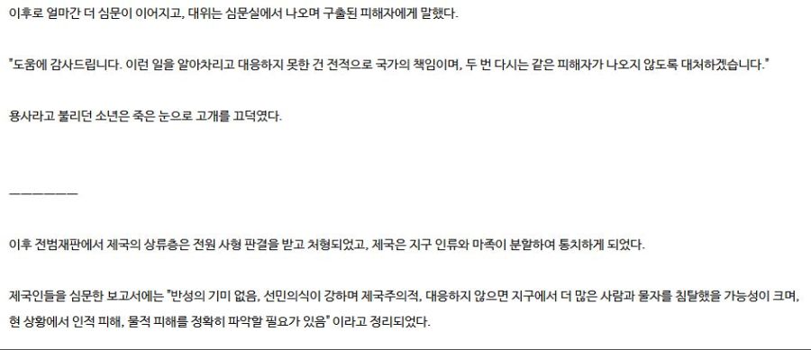 용사를 불렀다. 이세계인이 찾아왔다. 좀 많이._4.jpg