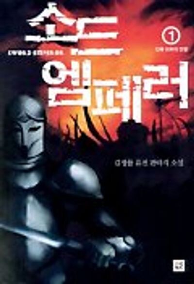 이세계물중에 괜춘한 작품_1.png