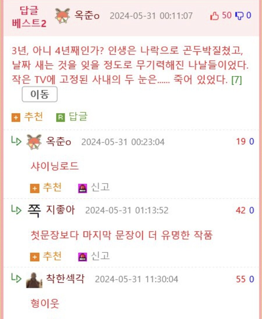 첫 문장보다 마지막 문장이 압도적으로 유명한 소설_1.jpg