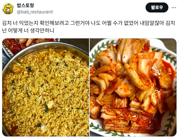 김치가 잘익었는지 확인하는 작업_1.png