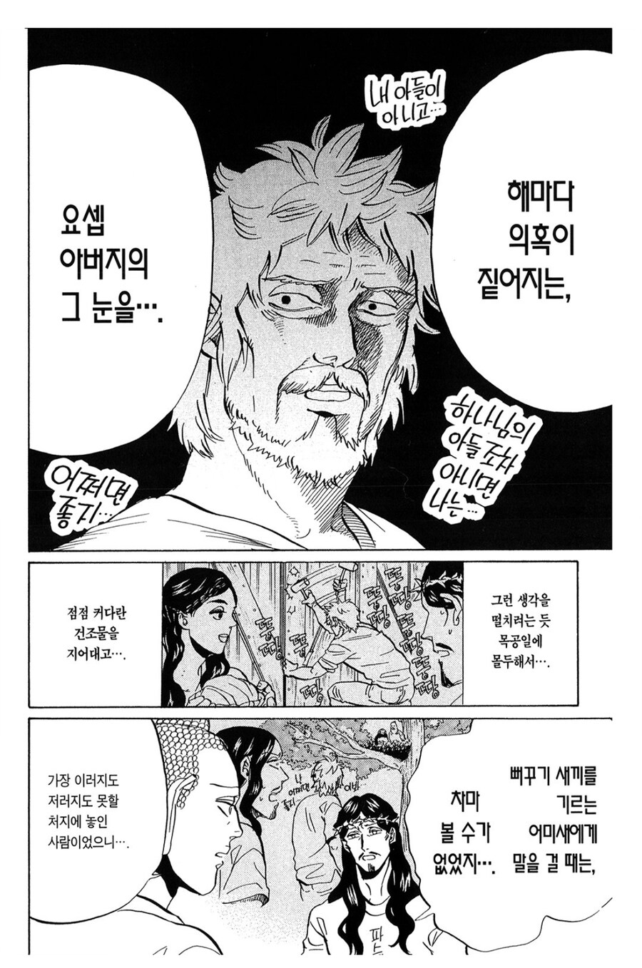 예수 인생에서 가장 힘들었던 시절_2.jpg