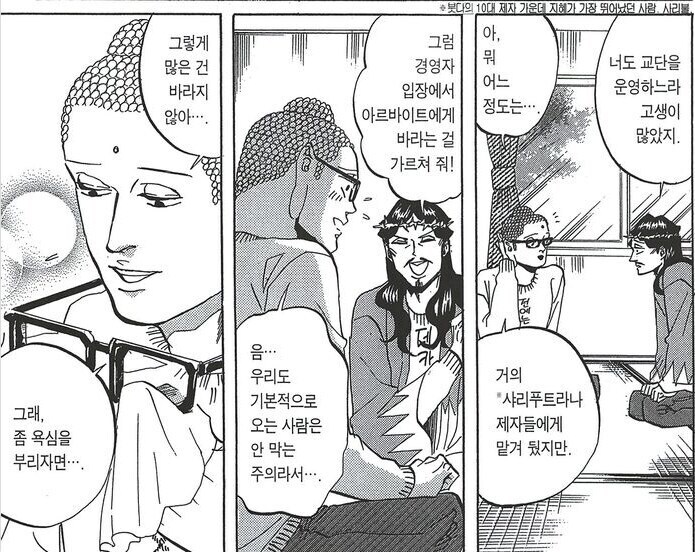부처님이 알바생에게 원하는 것들_1.jpg