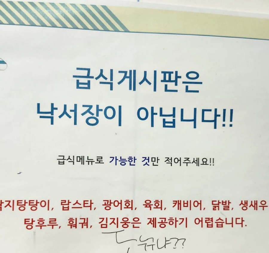 의외로 급식으로 제공이 어려운 것_1.webp