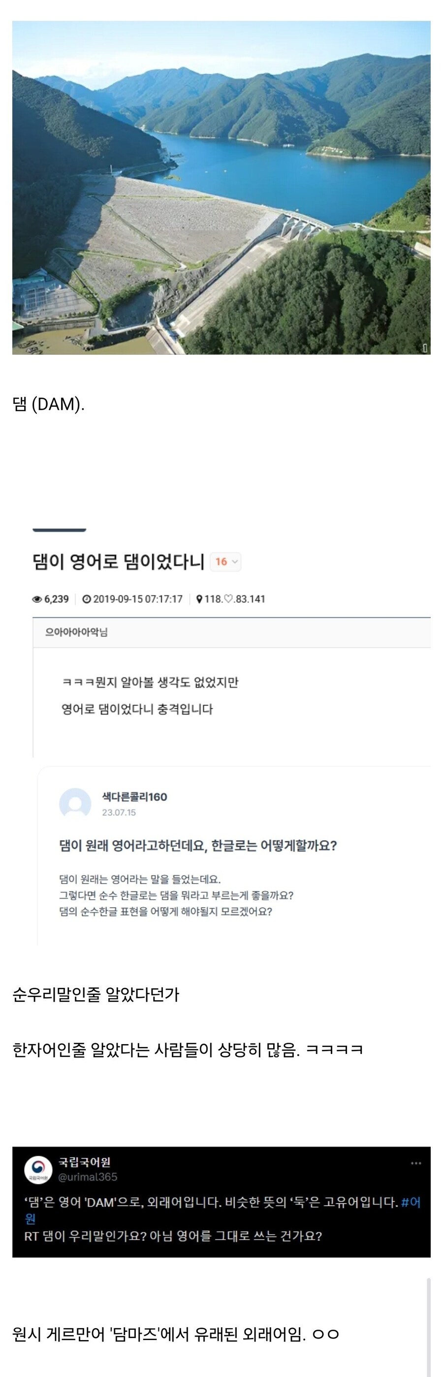 의외로 사람들이 영어인 줄 모르는 단어.jpg_1.jpg