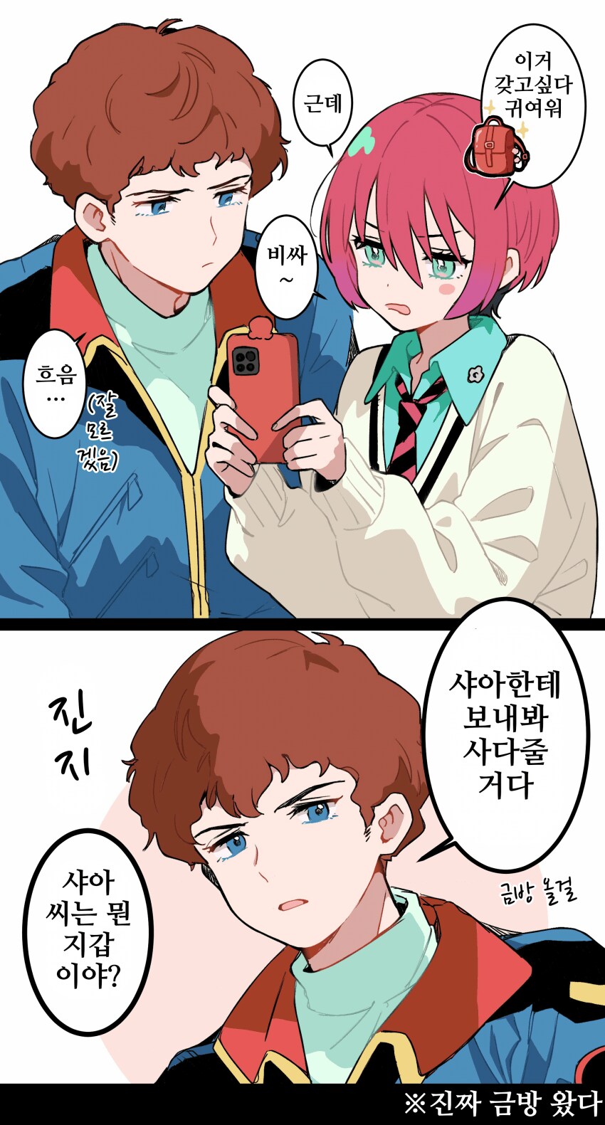 우주세기 어린 여자 기준으로 쓸수 있는 방법_1.png