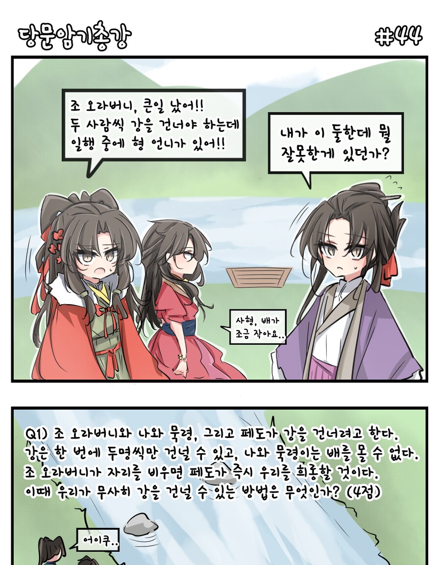 활협전) 난제.jpg_1.png