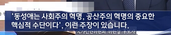 의외로 빨갱이들이 공산화 수단으로 사용하는 것.jpg_1.png