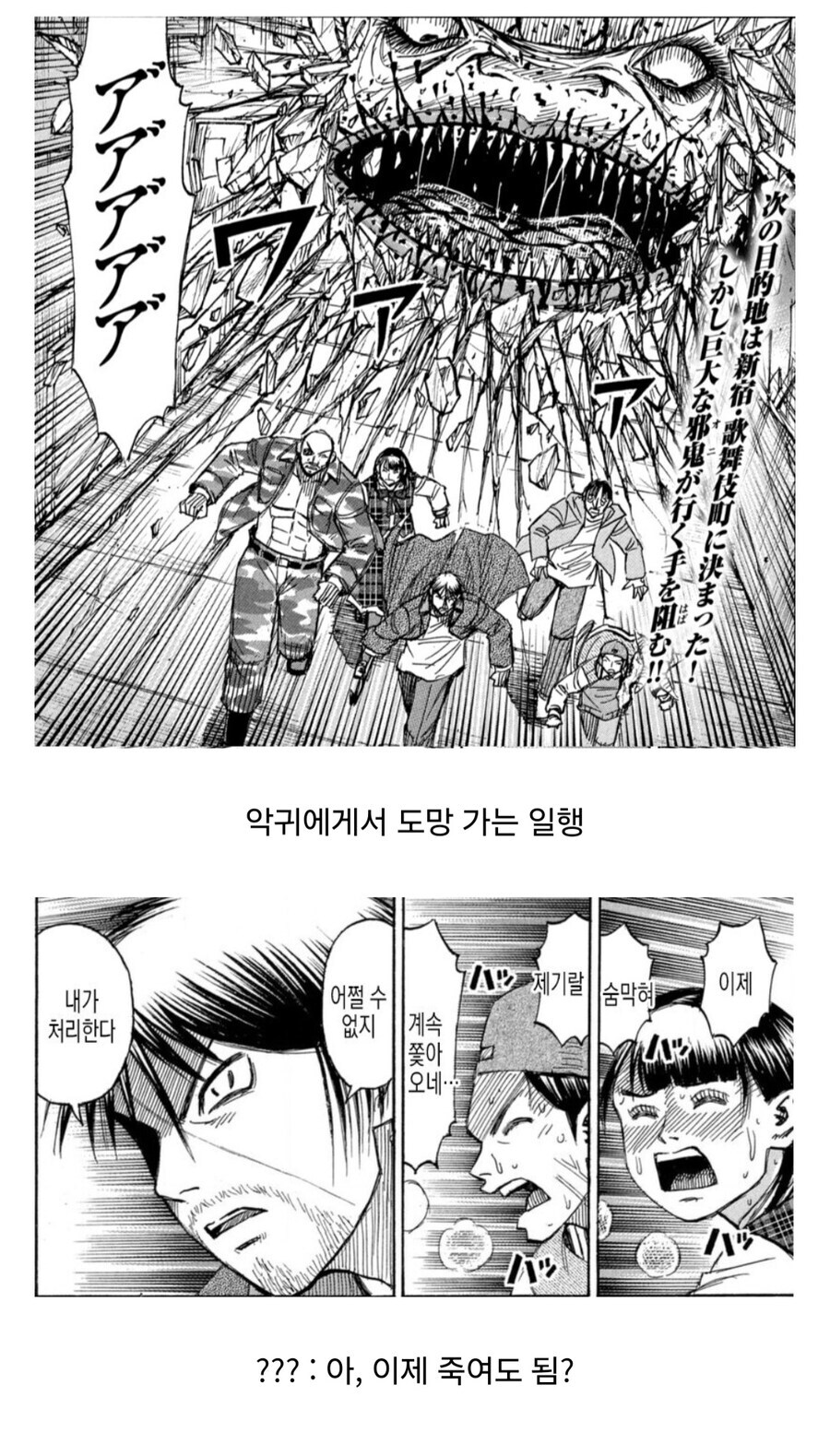 피안도) 아키라도 악귀 만나면 일단 도망은 감_1.jpg
