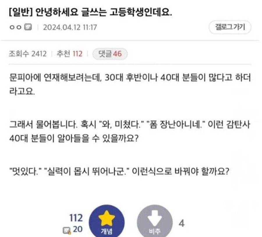 작가보다는 기자가 소질이 있어보이는 고등학생_1.jpg