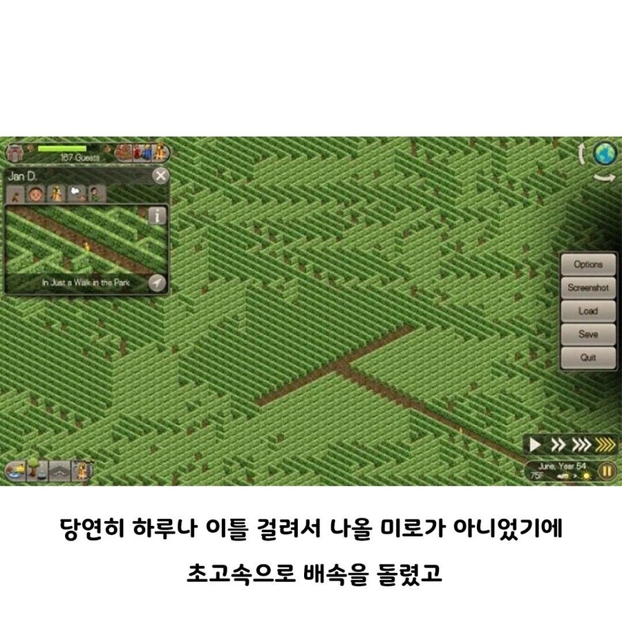 롤러코스터 타이쿤 순수악.jpg_2.jpg