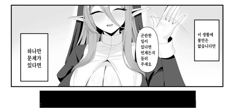 발정기가 와버린 에로프 수녀님_2.jpg