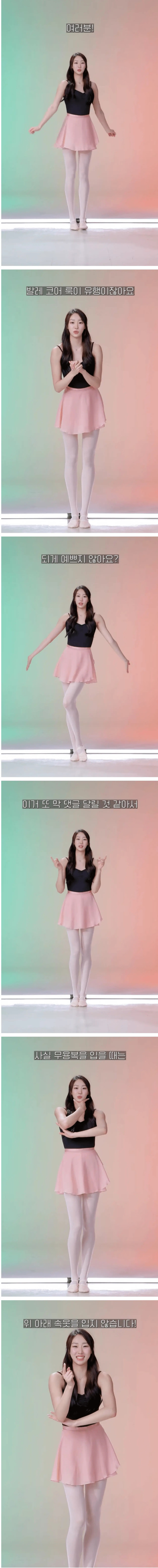 무용복 의외의 사실_1.jpg