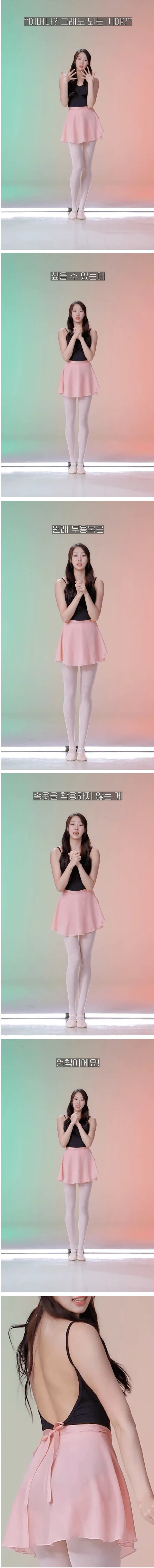 무용복 의외의 사실_2.jpg
