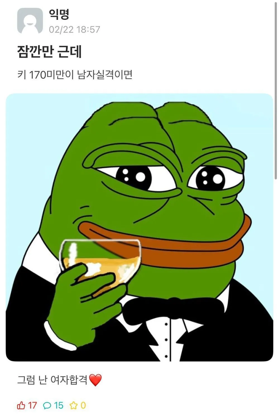 키 170미만은 남자 실격!!!!!_1.webp