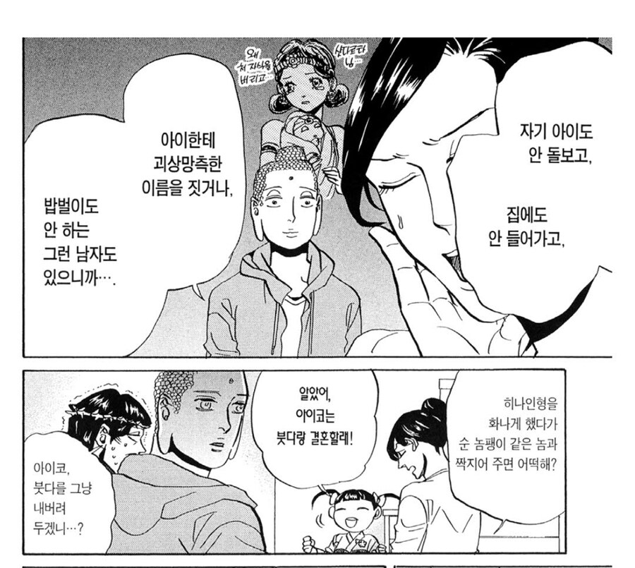 결혼 하면 안되는 부류의 남자_1.jpg