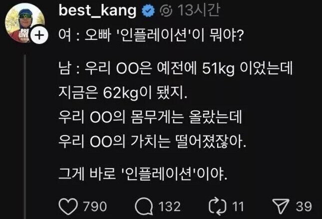 마가도 이해하는 인플레이션_1.jpg