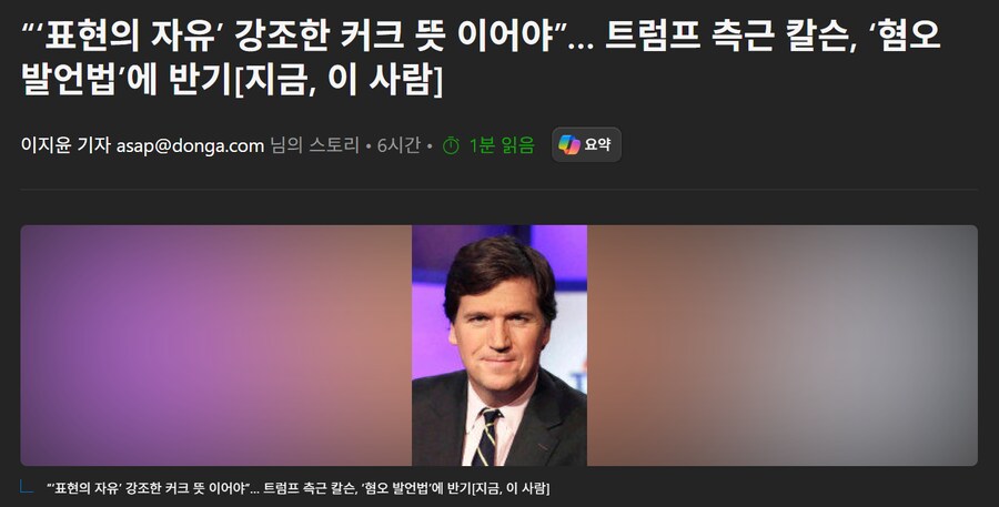표현의 자유를 보장하라고 외치는 전 언론인_1.png