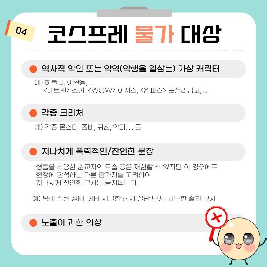 선행을 행한 이교의 신은 되지만 고아 굶어 죽인 성직자는 안됨_3.jpg