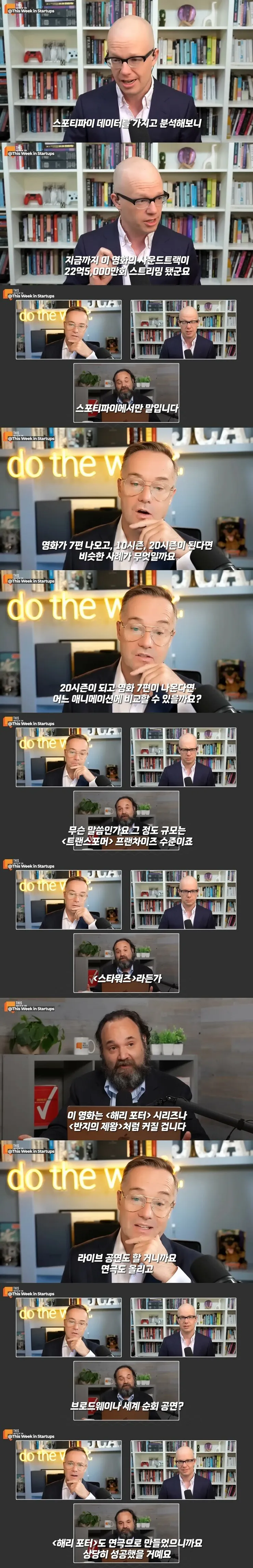 케데헌은 스타워즈, 해리포터 급이 될수 있다_1.webp