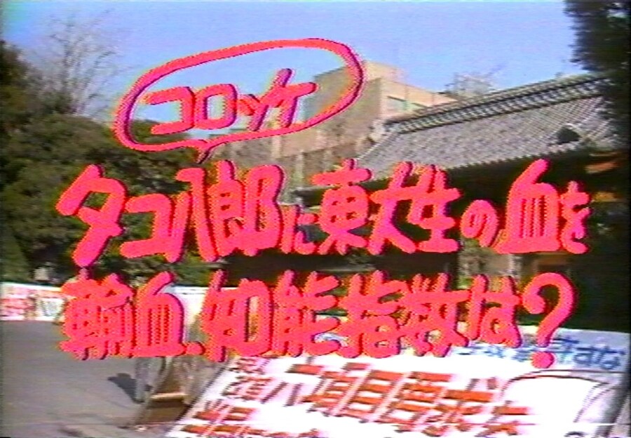 지금은 못할 옛날 일본 예능_1.jpg