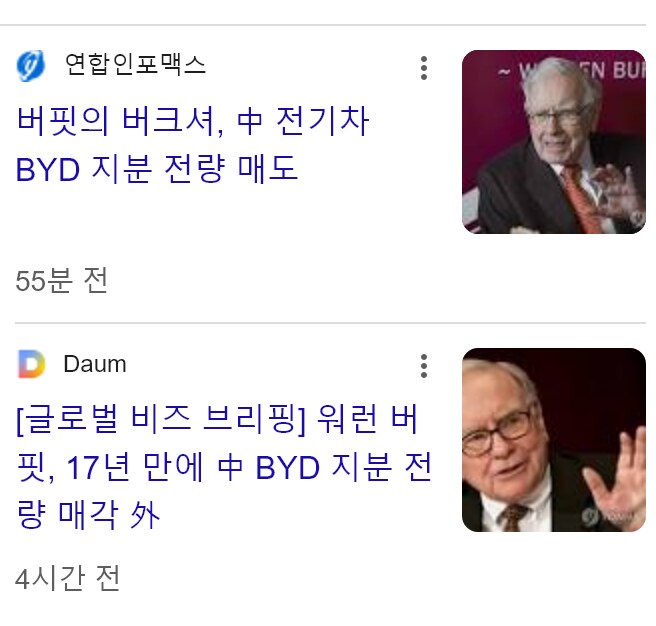 버핏의 버크셔 BYD 전량 매도_1.png
