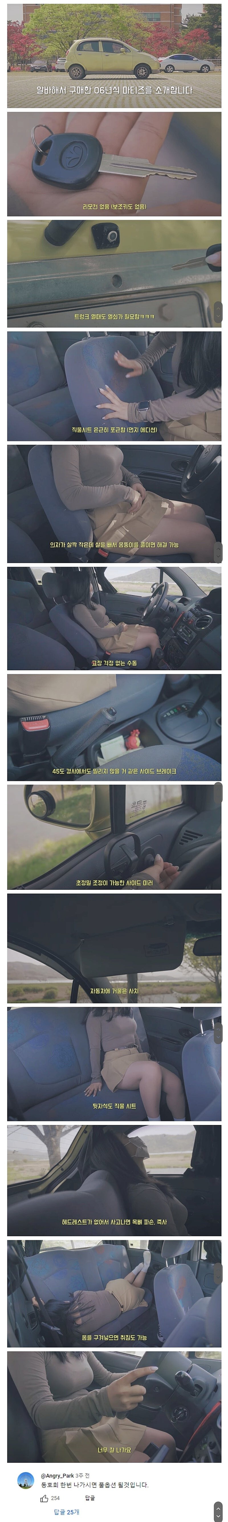 06년식 마티즈 중고를 구입한 처자_1.jpg