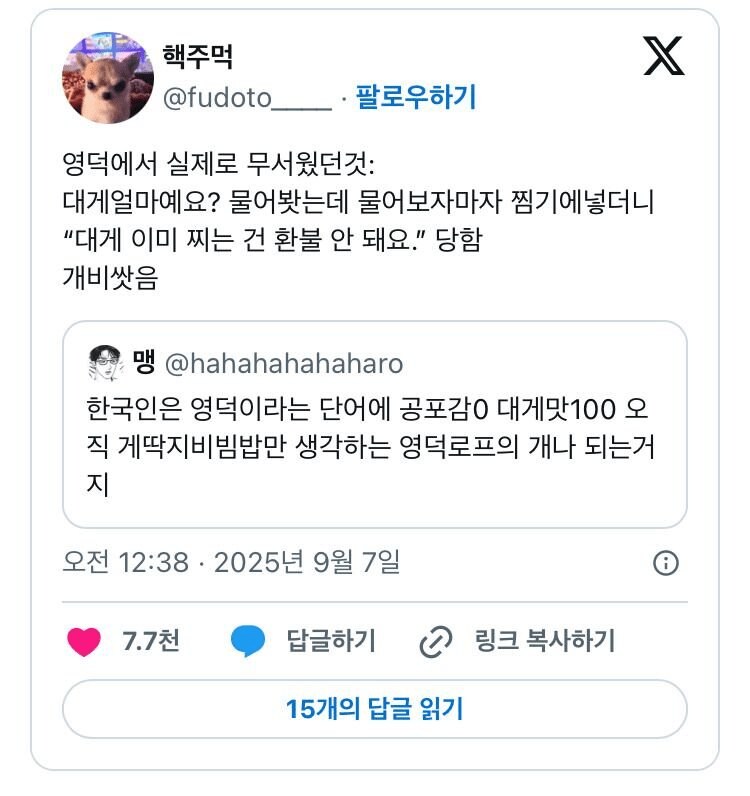 영덕에서 실제로 무서웠던 것.jpg_1.png