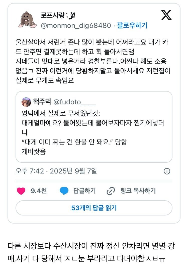 영덕에서 실제로 무서웠던 것.jpg_3.png