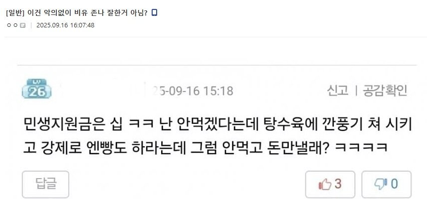 90퍼들아 소비쿠폰 까묵지말고 신청해라_1.png