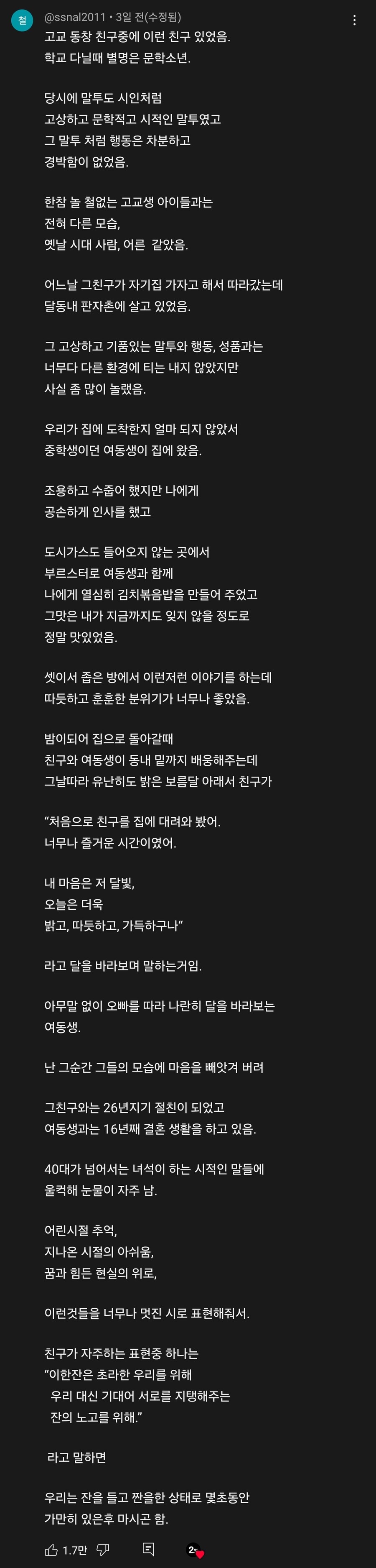 국문학과를 꿈꾸던 선장님 영상 댓글_2.jpg