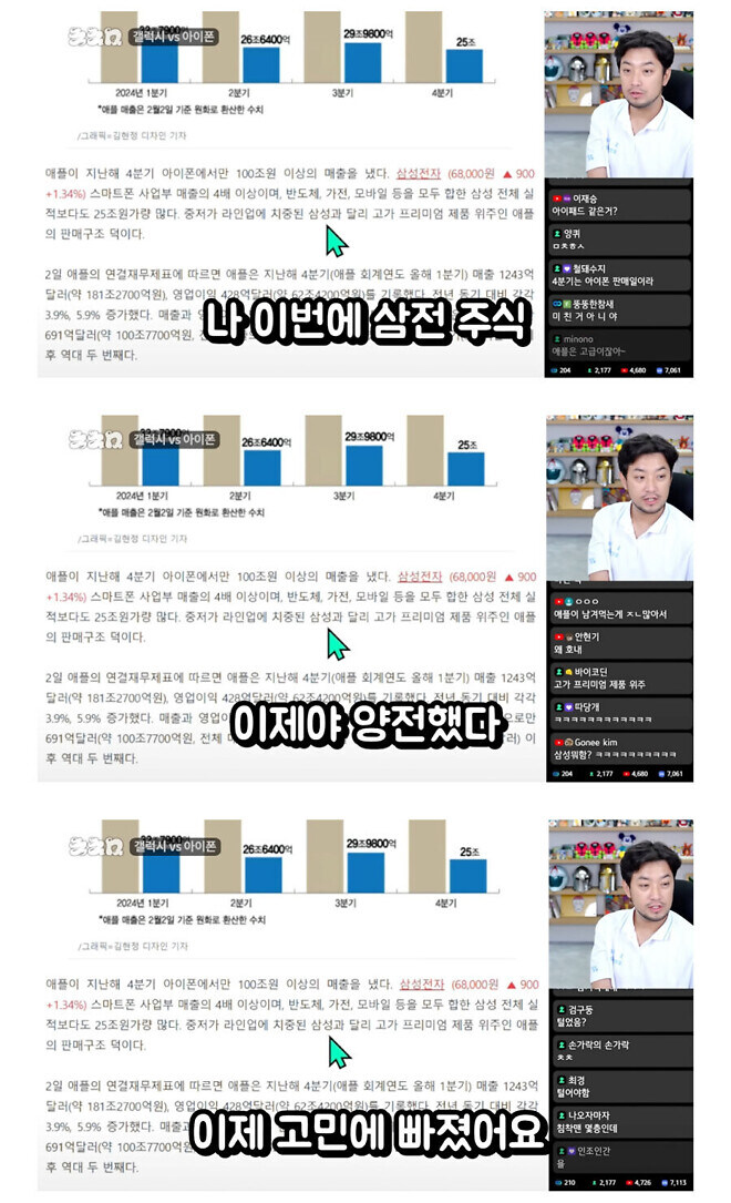 뭐 삼전이 8만원 돌파해서 구조대가 왔다고?_1.jpg